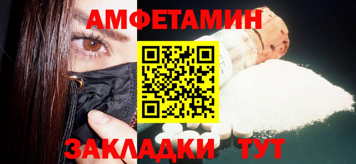 Старая Русса  Амфетамин 98%  АМФ  Вход с VPN 