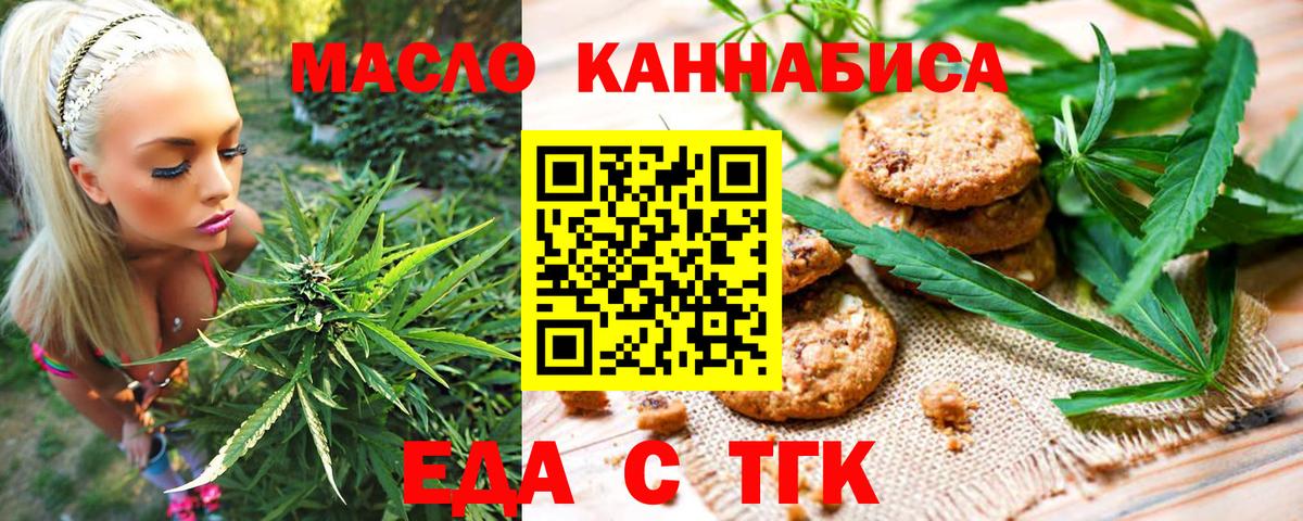 Старая Русса  Cannafood марихуана  Вход с VPN 