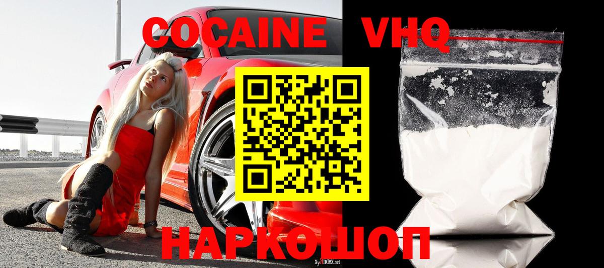 Кокаин FishScale  Кокаин Эквадор  Старая Русса  Вход с VPN 