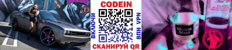 Codein Purple Drank  где продают наркотики  Старая Русса 