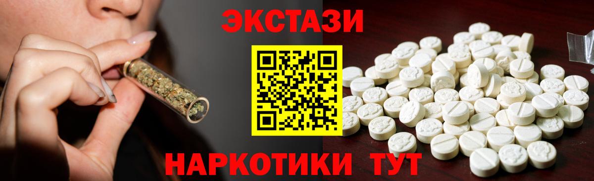 дарнет шоп  ЭКСТАЗИ бентли  Вход с VPN  Старая Русса  Ecstasy mix  Экстази 