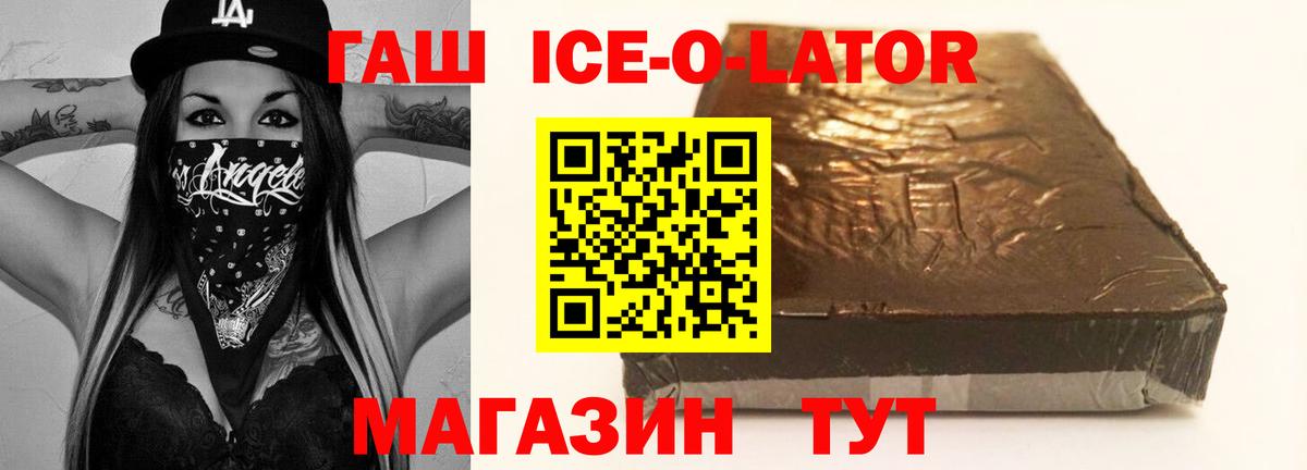 ГАШ убойный  ГАШИШ  Старая Русса  ГАШ hashish  Вход с VPN 