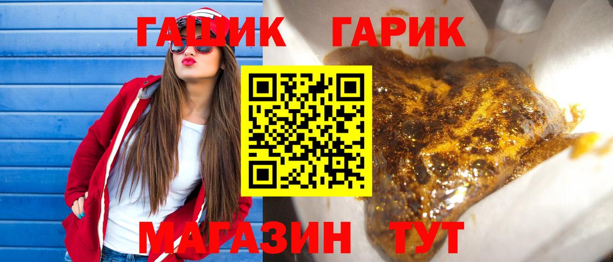 ГАШ гарик Старая Русса