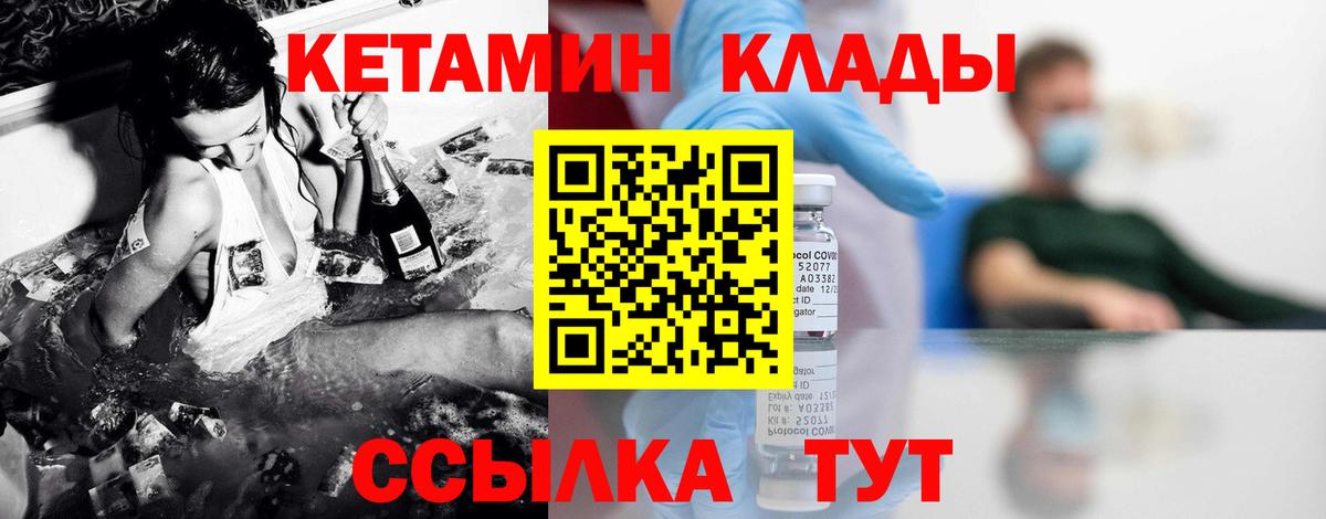 КЕТАМИН ketamine  Вход с VPN  КЕТАМИН VHQ  Старая Русса 