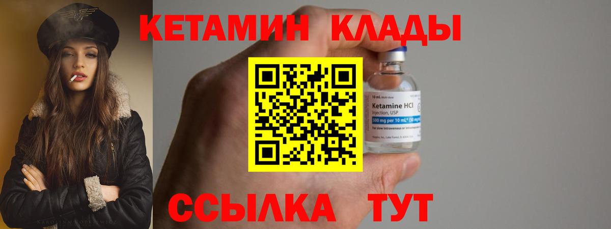 Кетамин ketamine Старая Русса