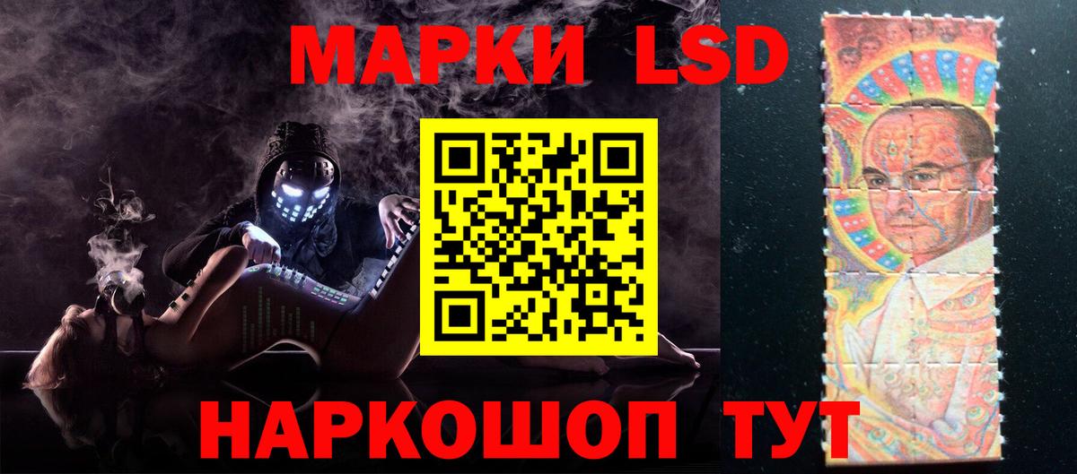 LSD-25 экстази кислота Старая Русса