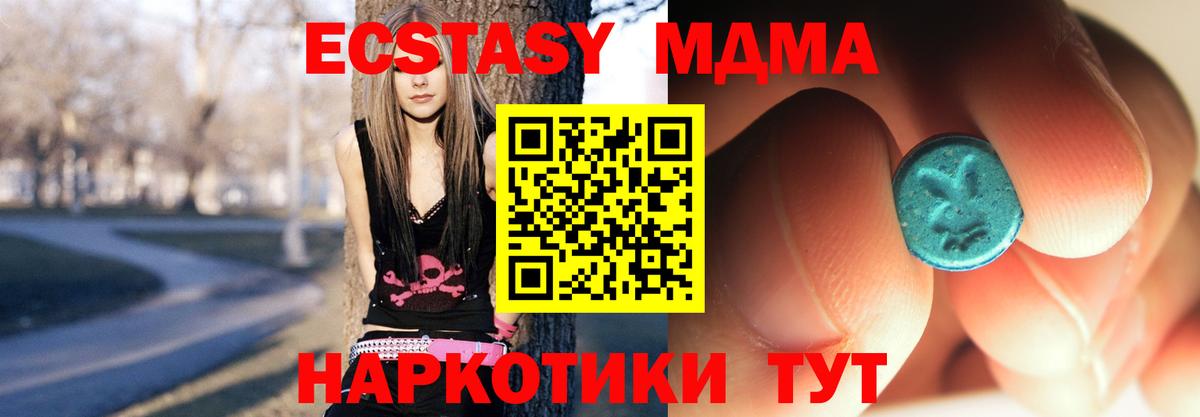 МДМА crystal  МДМА кристаллы  Вход с VPN  Старая Русса 