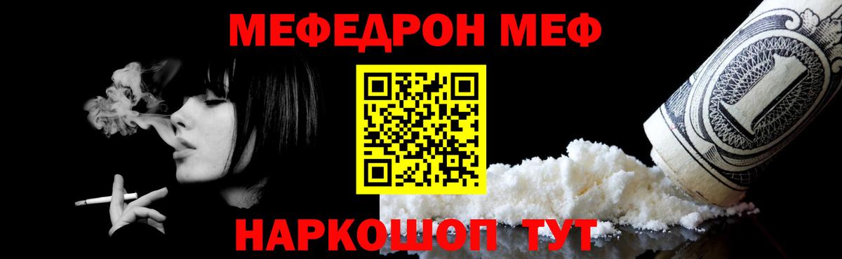 Мефедрон  Старая Русса