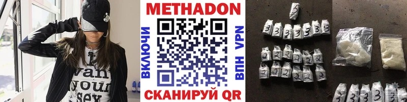 МЕТАДОН белоснежный  закладки  mega ссылки  Старая Русса 