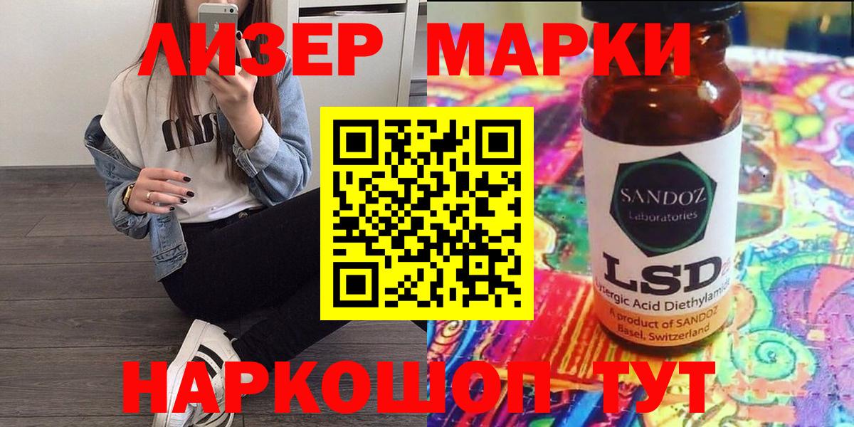 Старая Русса  Марки 25I-NBOMe 1500мкг  Вход с VPN 