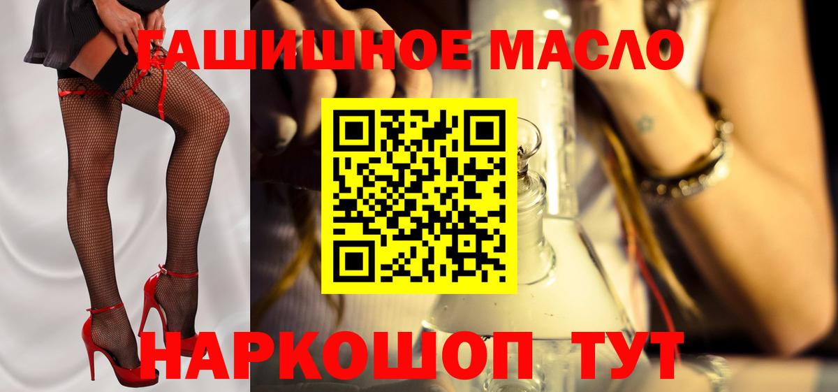 ТГК жижа Старая Русса