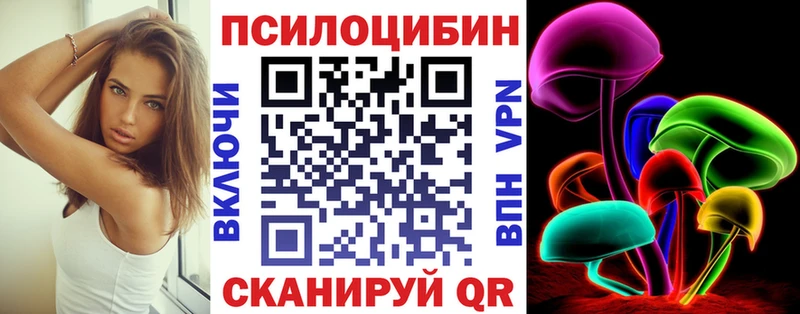 Галлюциногенные грибы прущие грибы  ссылка на мегу tor  Старая Русса 